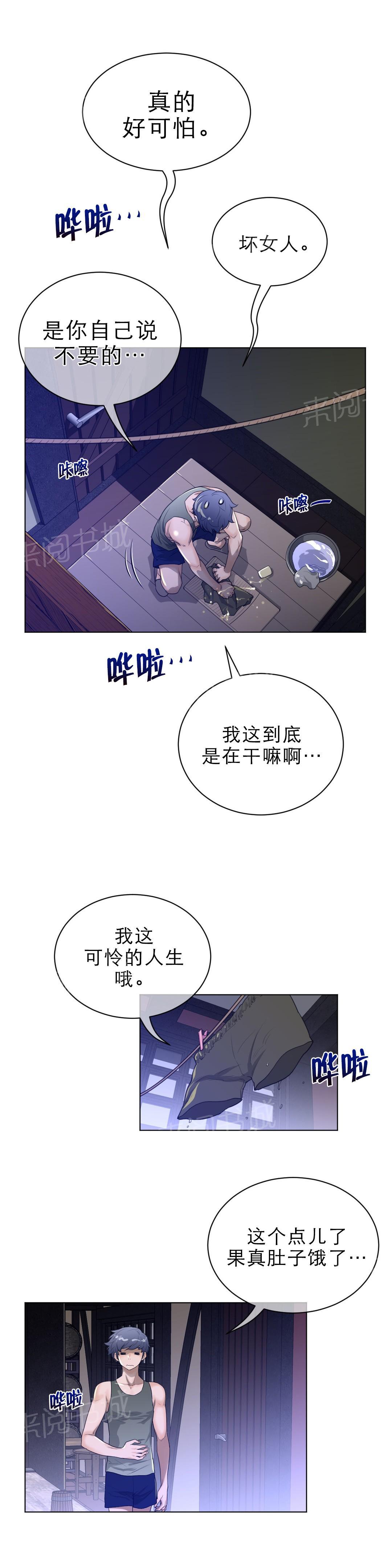 第87话16