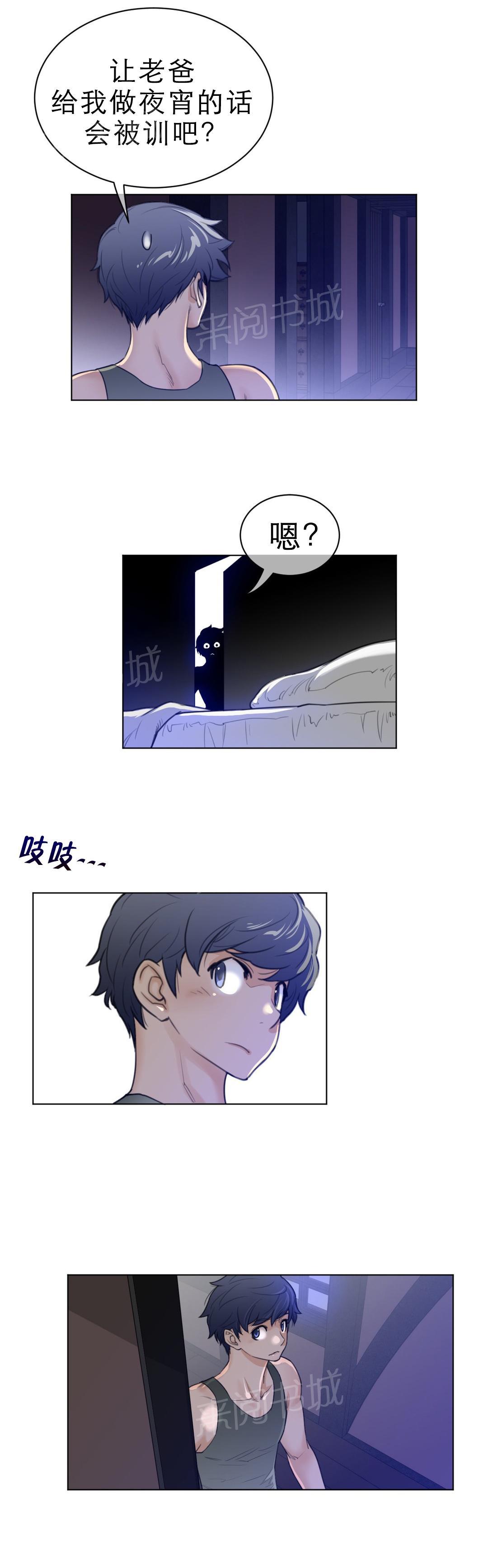 第87话17