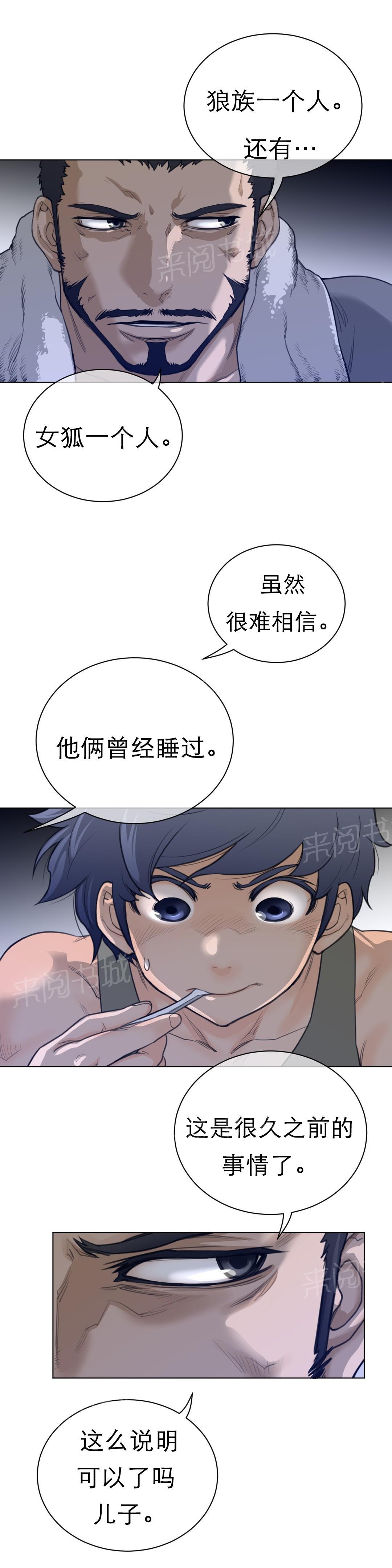 第88话10