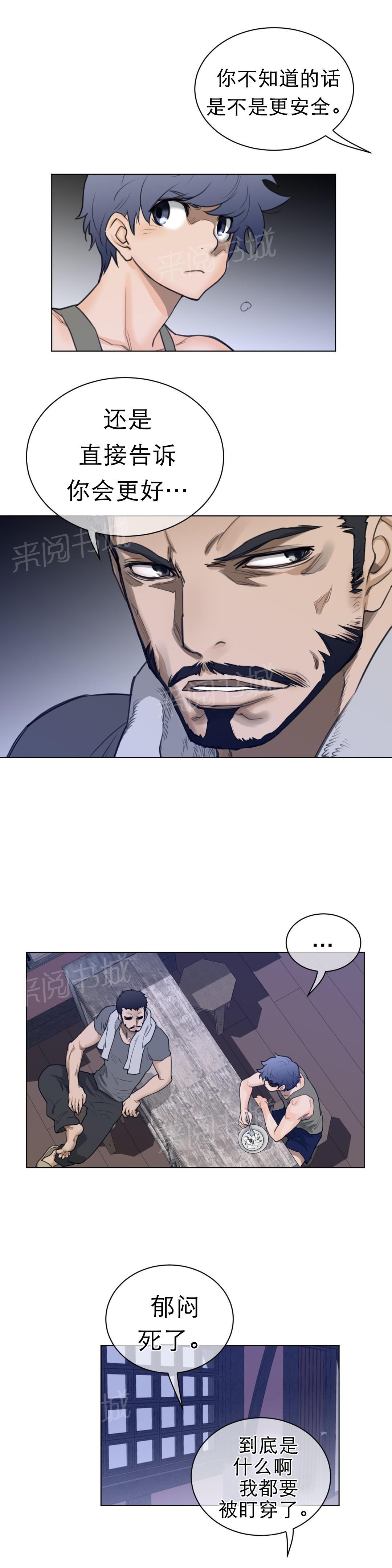 第88话4