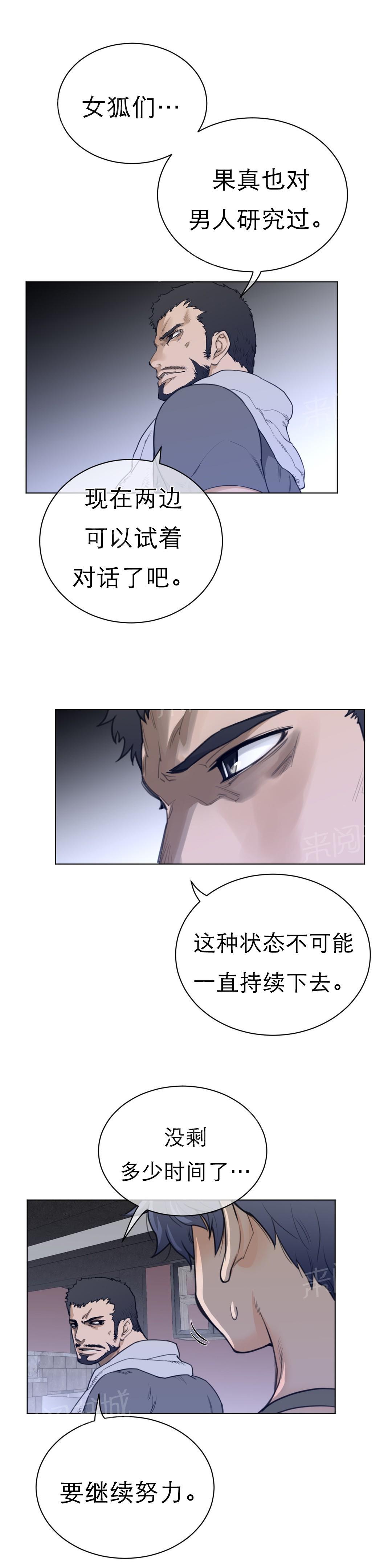 第88话7