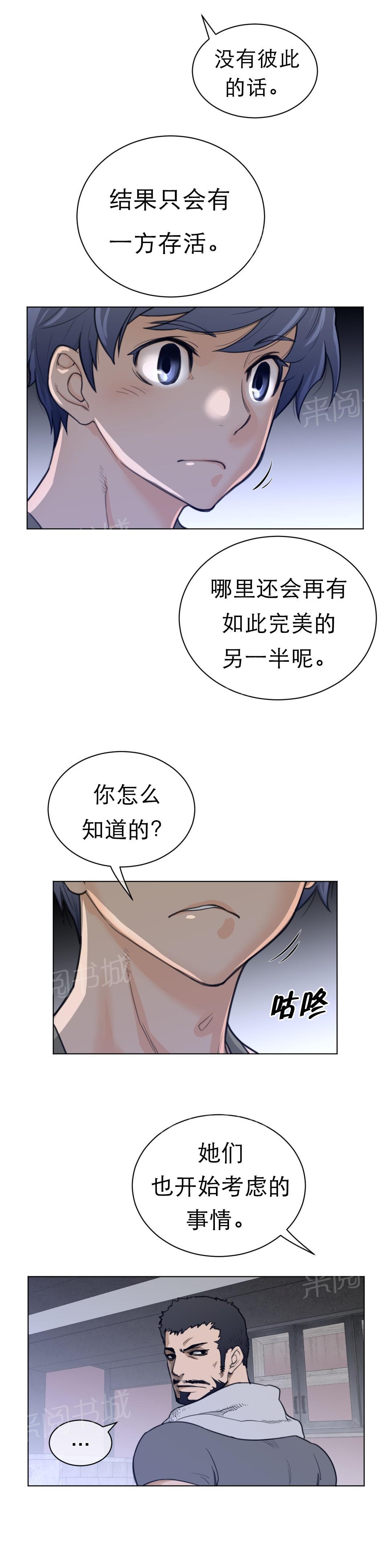 第88话8