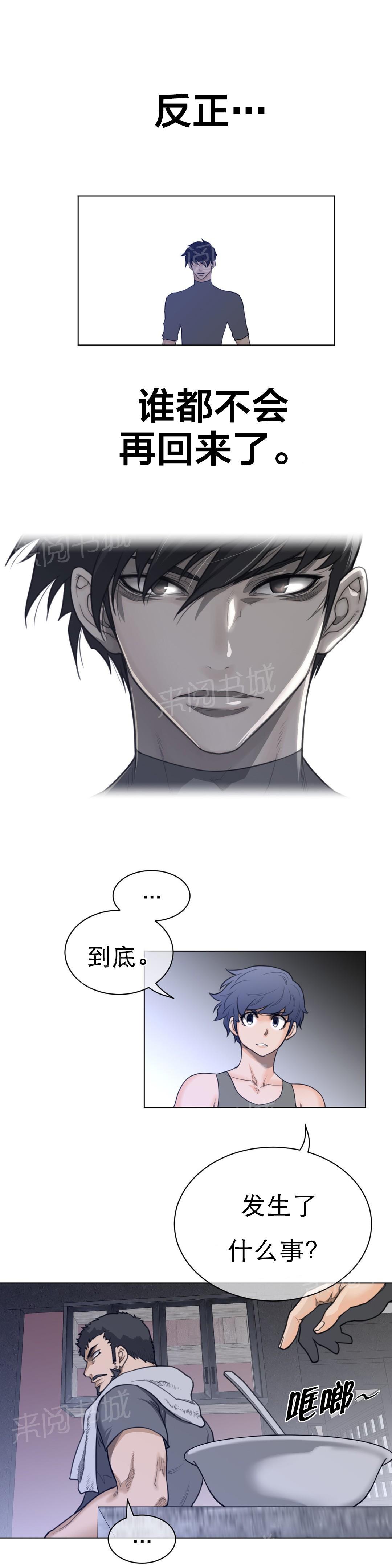 第89话3