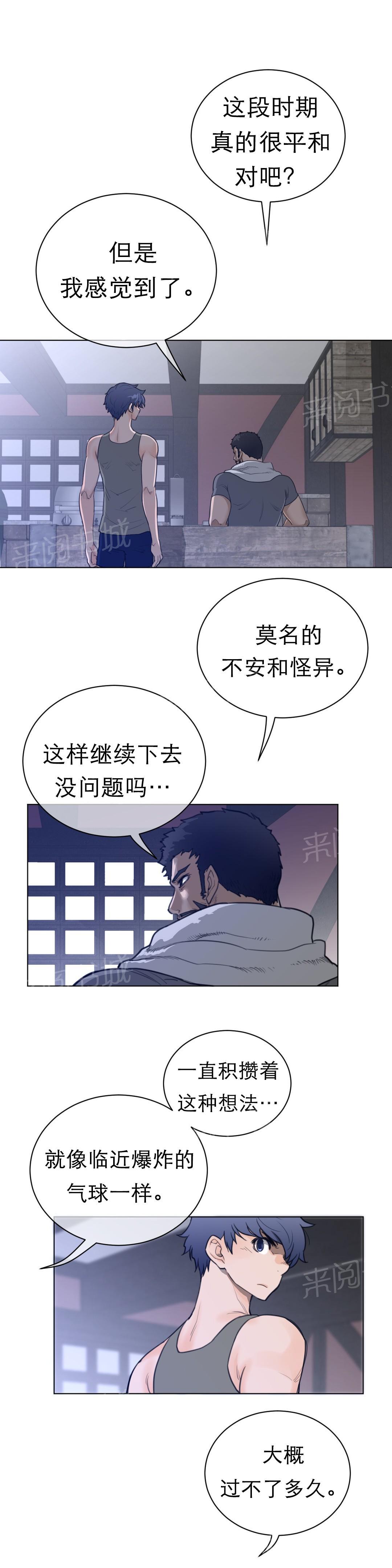 第89话4