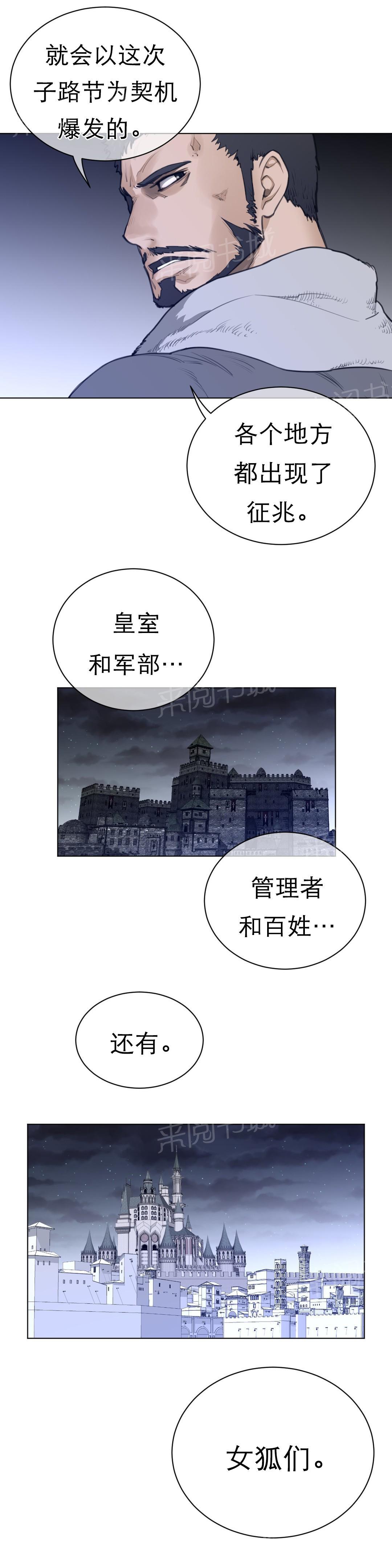 第89话5