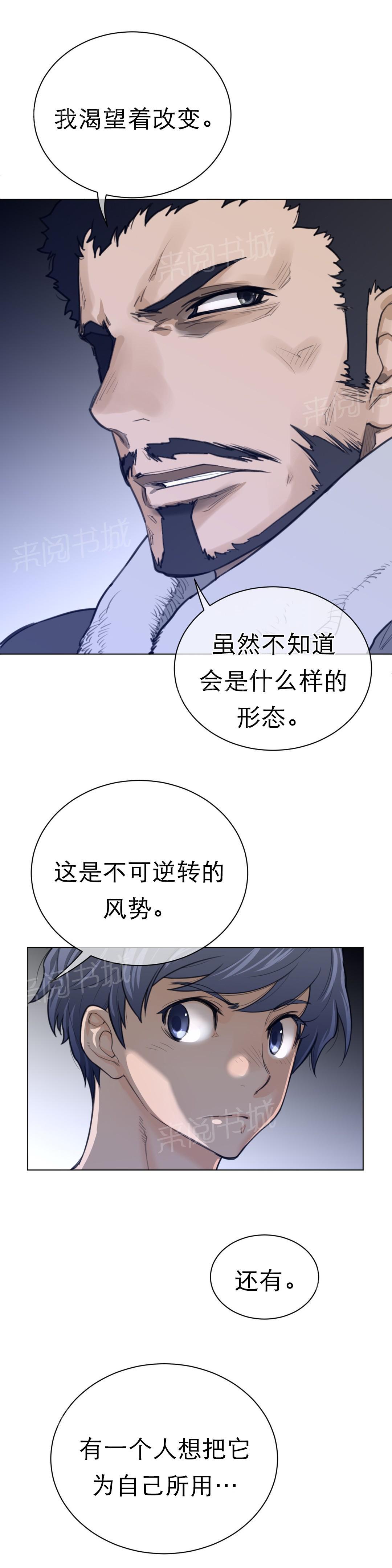 第89话6