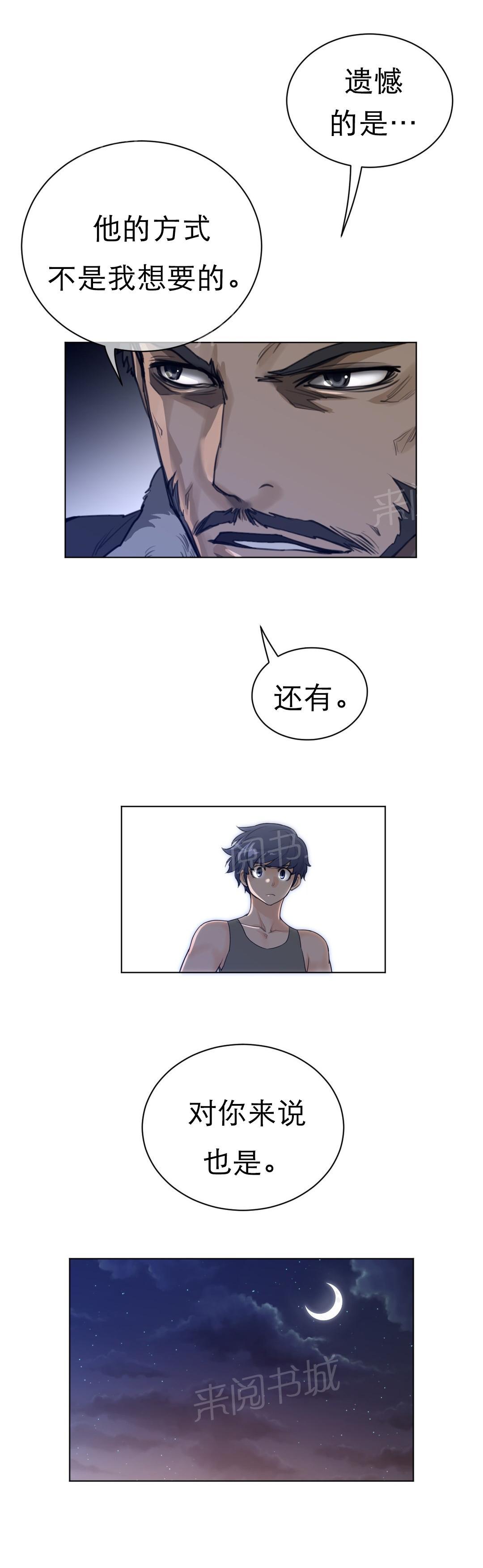 第89话7