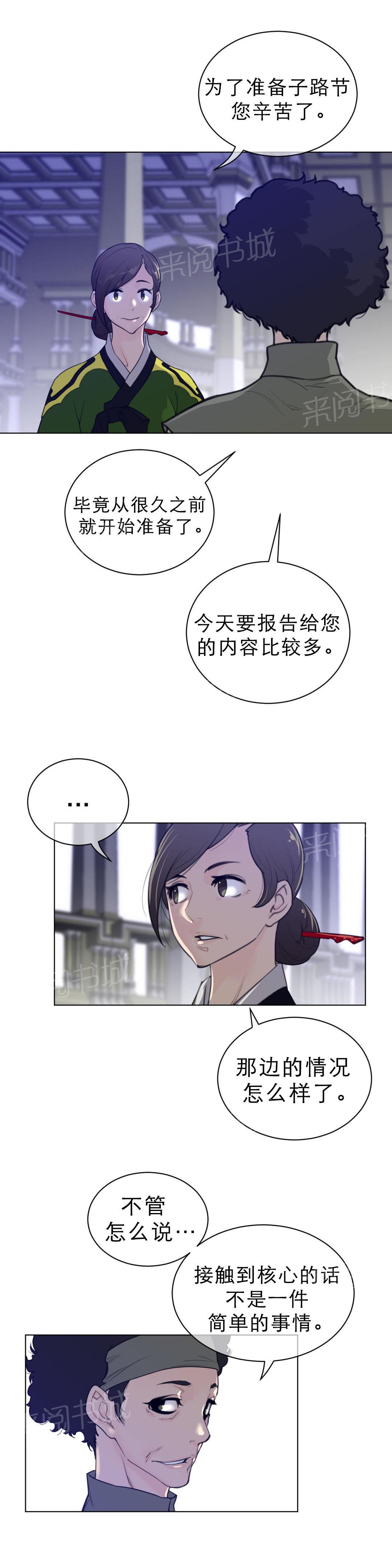 第90话1