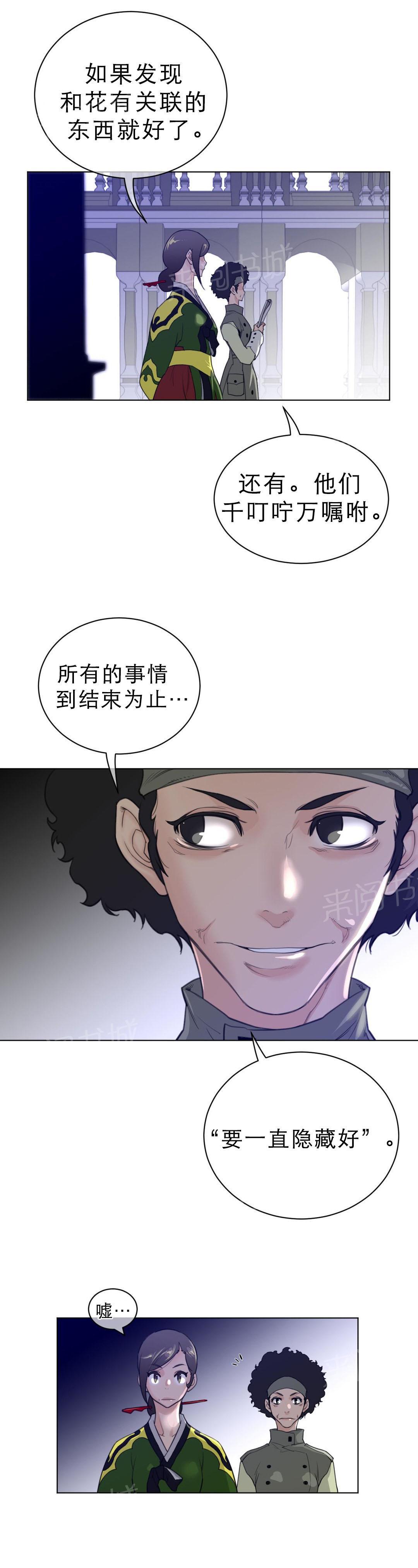 第90话3