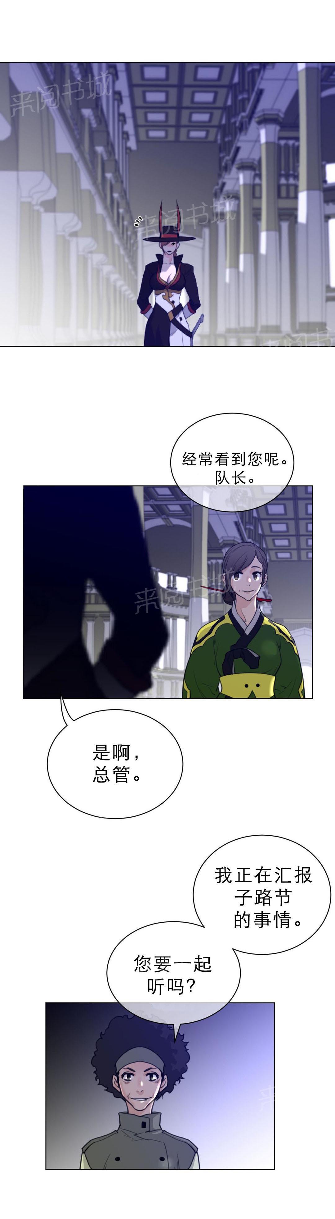 第90话4