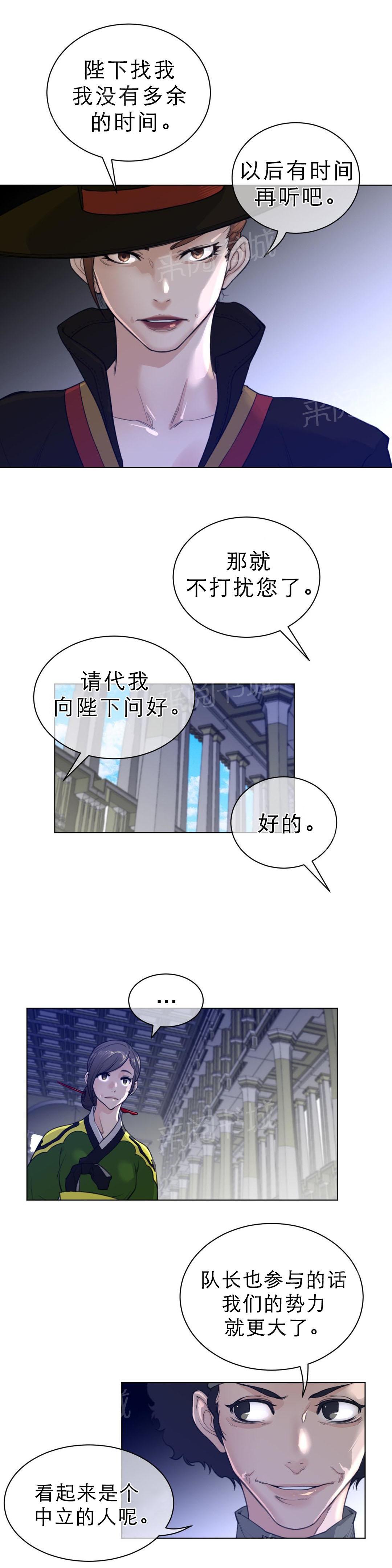 第90话5