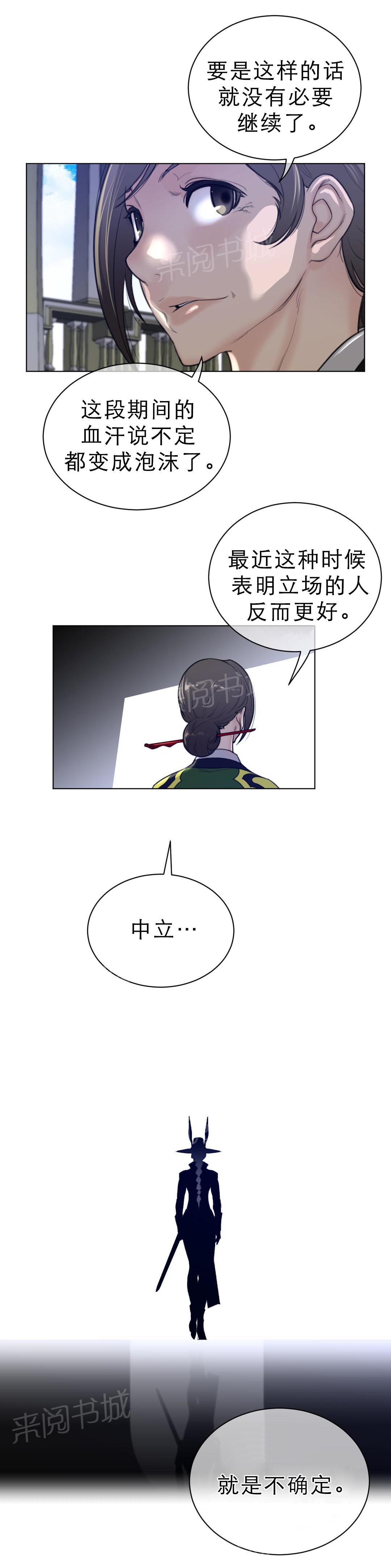 第90话6