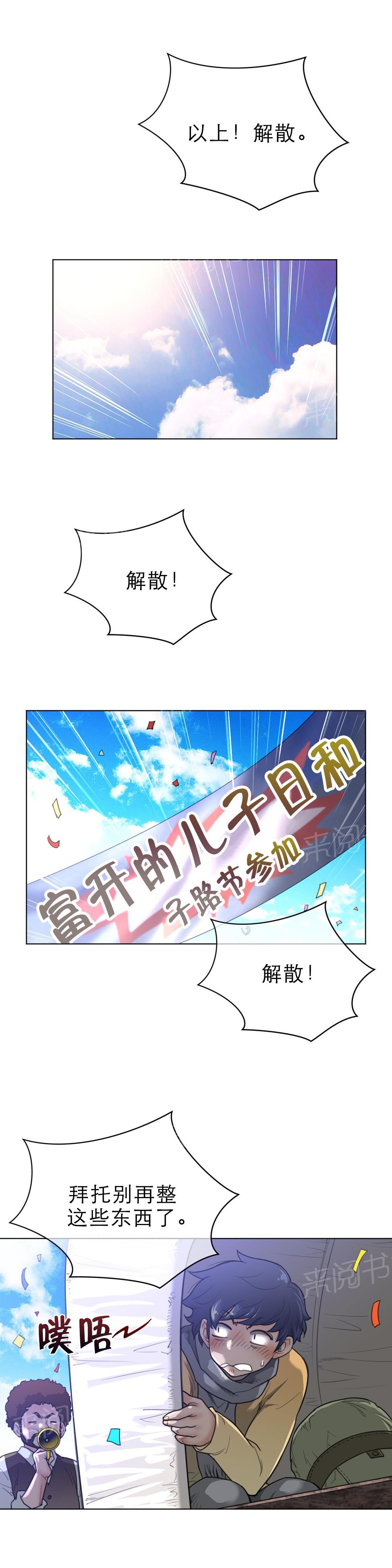 第92话8