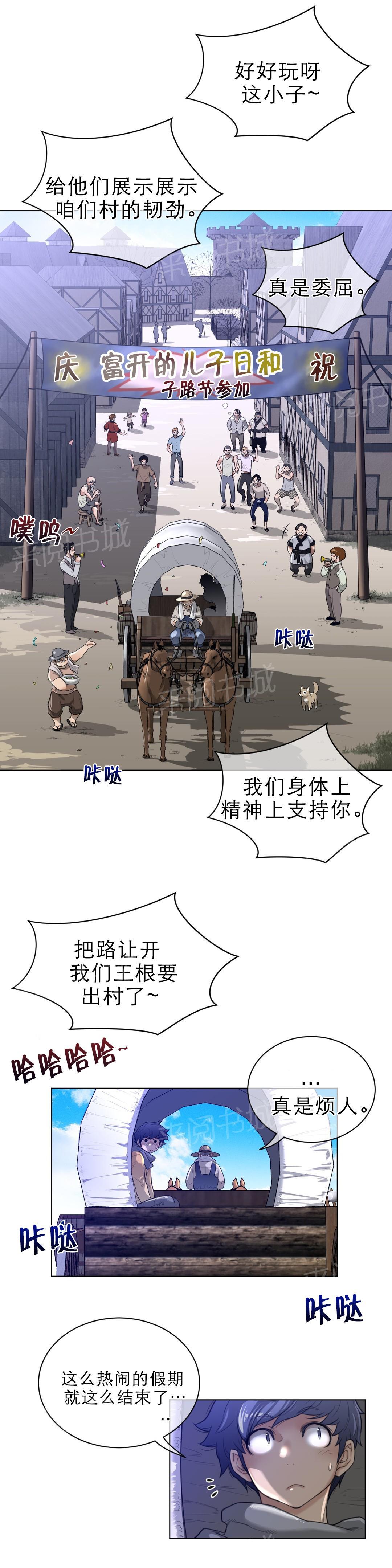 第92话9