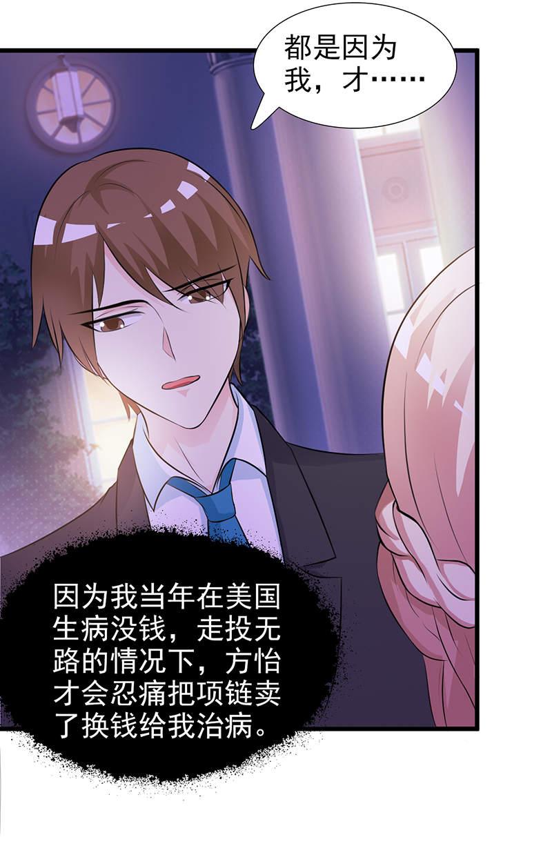 第104话8