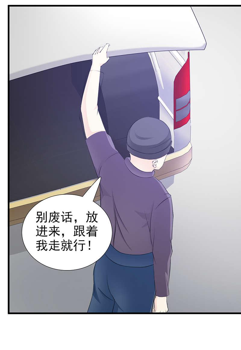 第97话14