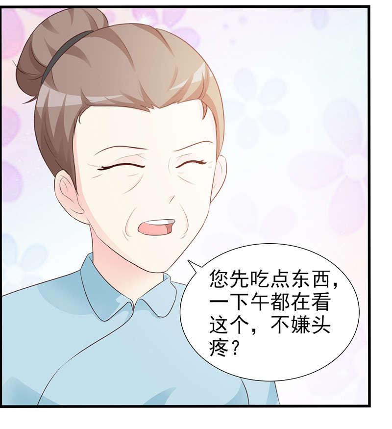 第97话18