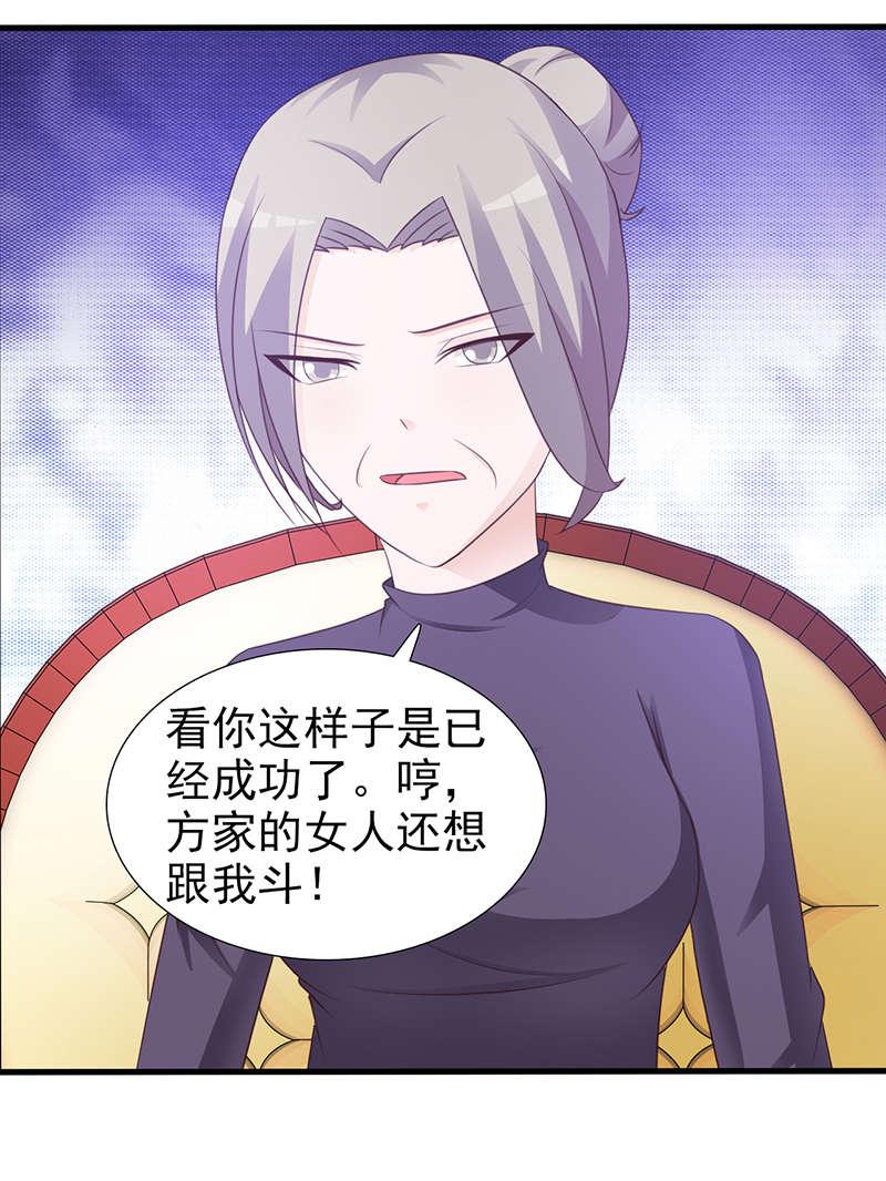 第97话19