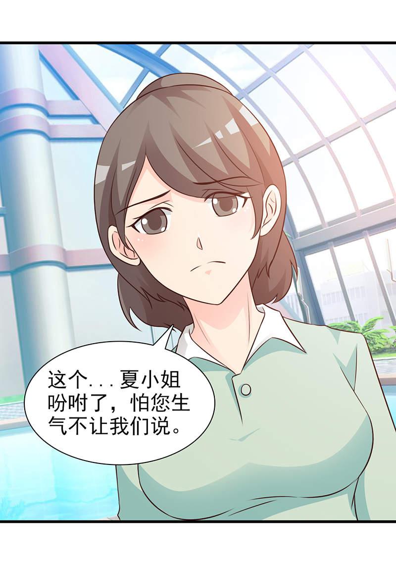 第87话8