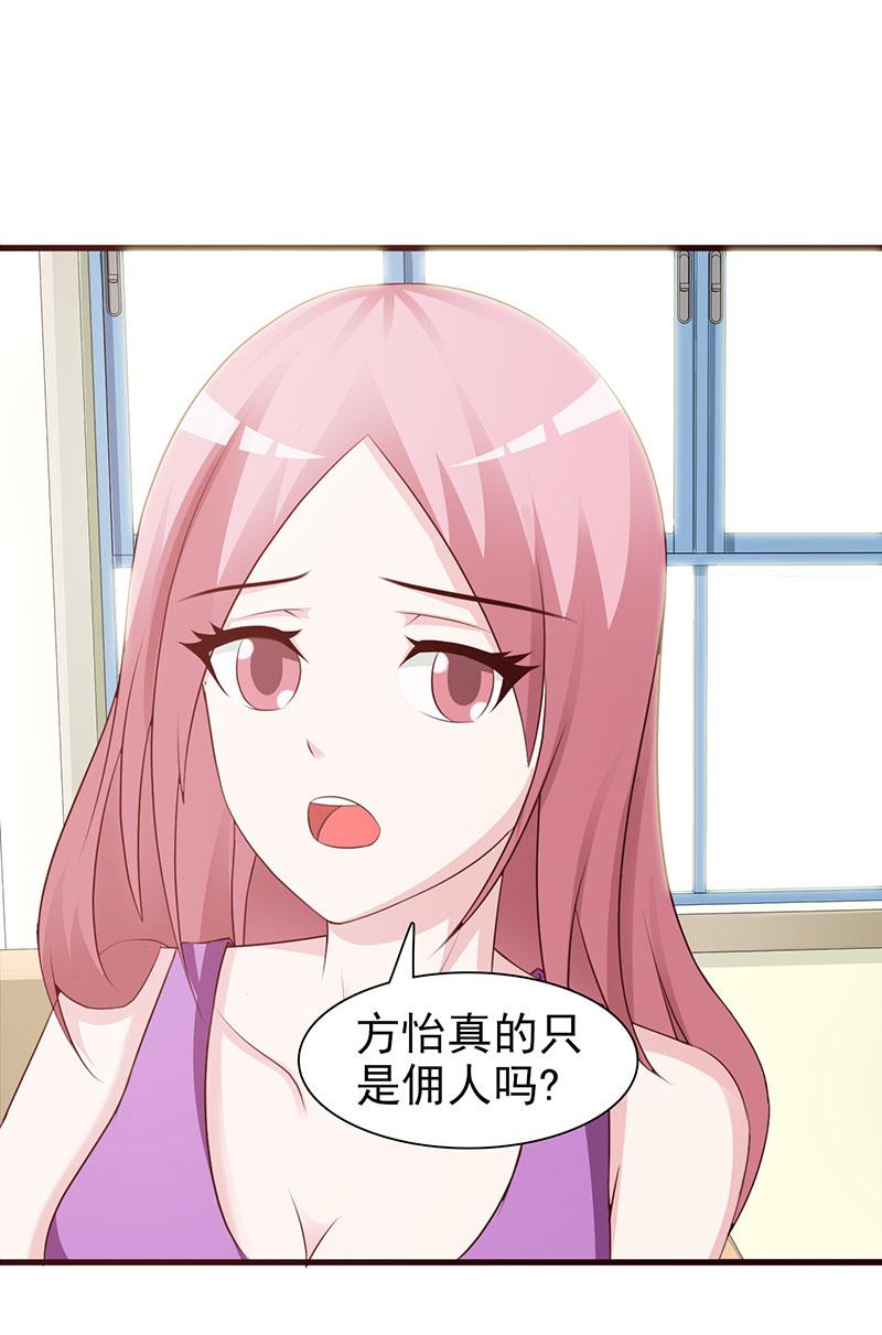 第79话9