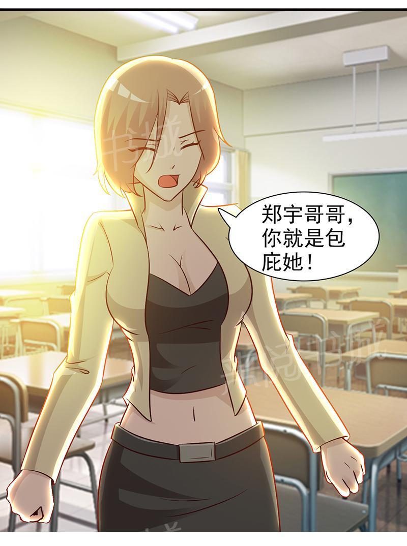 第41话9