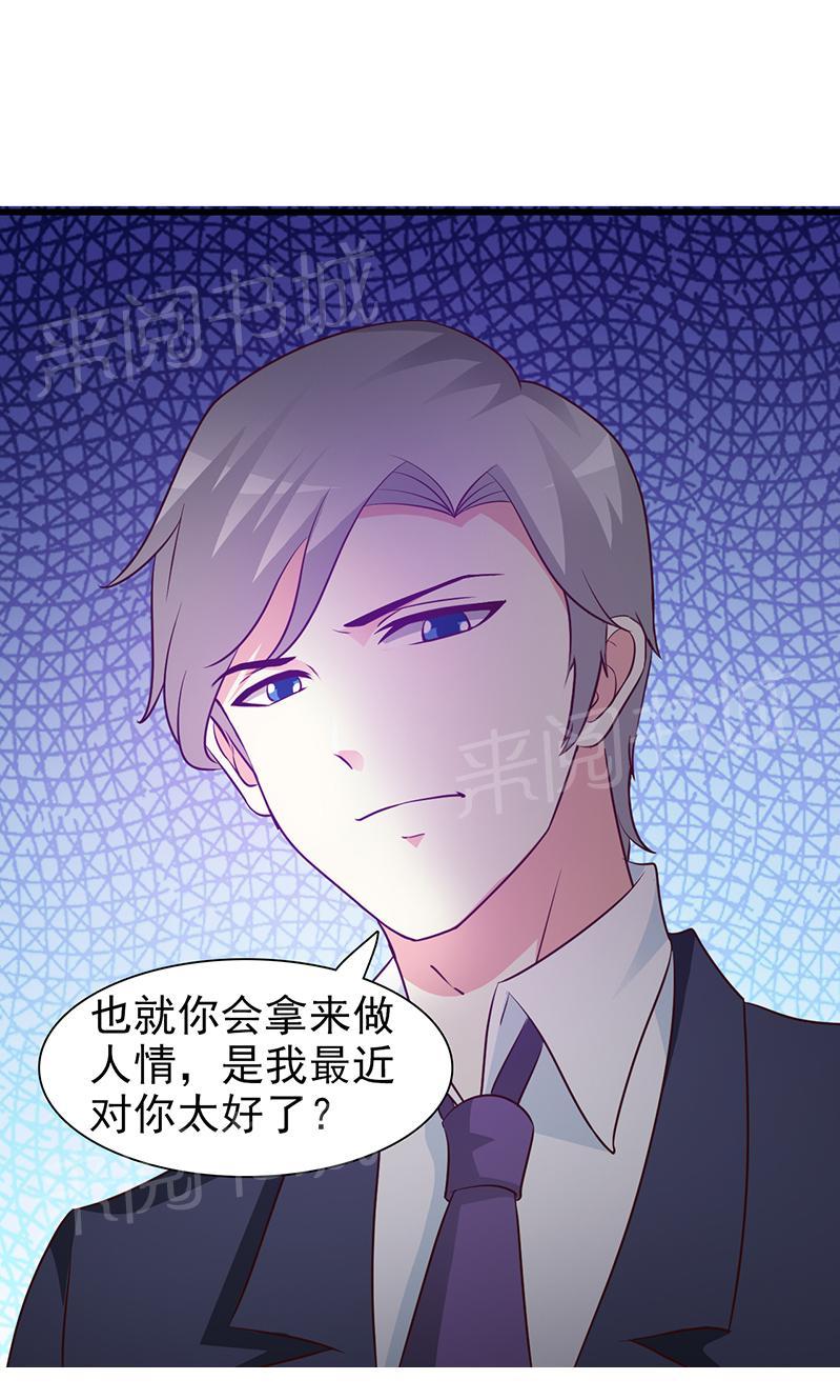 第33话9