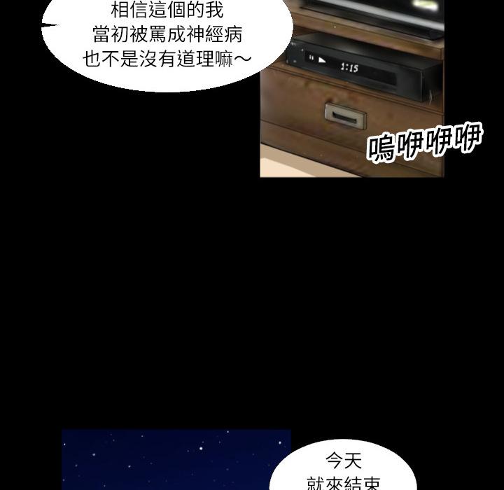 第1话 录像带34
