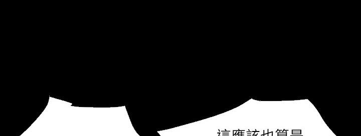 第2话 这是谁？!10