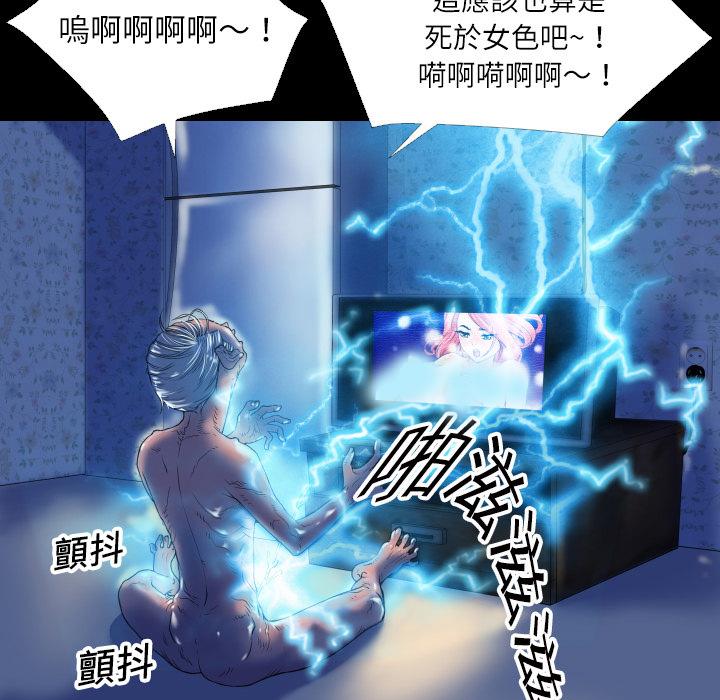 第2话 这是谁？!11