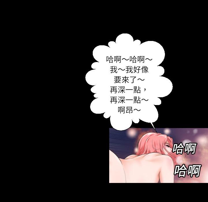 第2话 这是谁？!2
