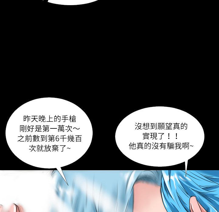 第2话 这是谁？!20