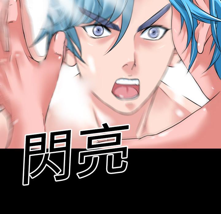 第2话 这是谁？!21