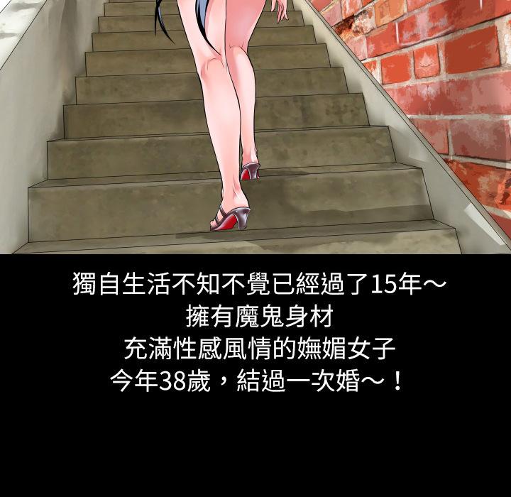 第2话 这是谁？!23