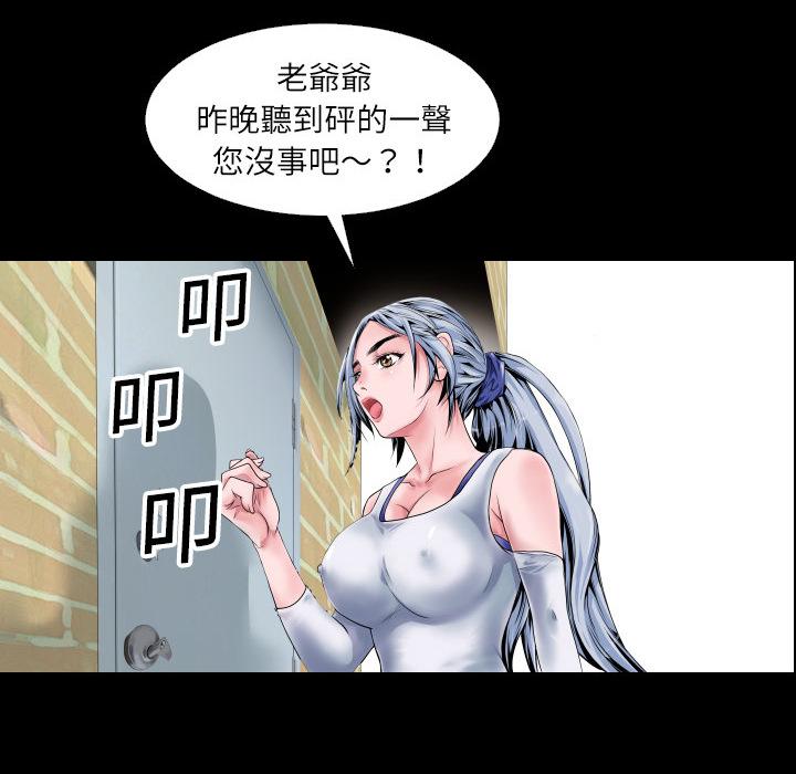 第2话 这是谁？!24