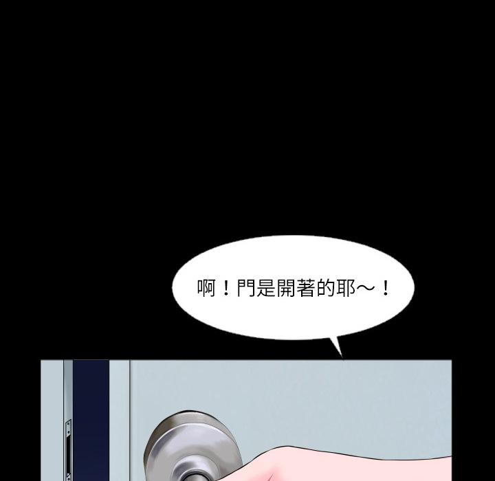 第2话 这是谁？!25