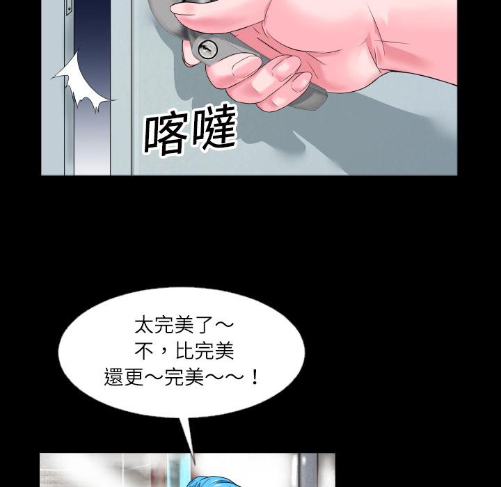 第2话 这是谁？!26