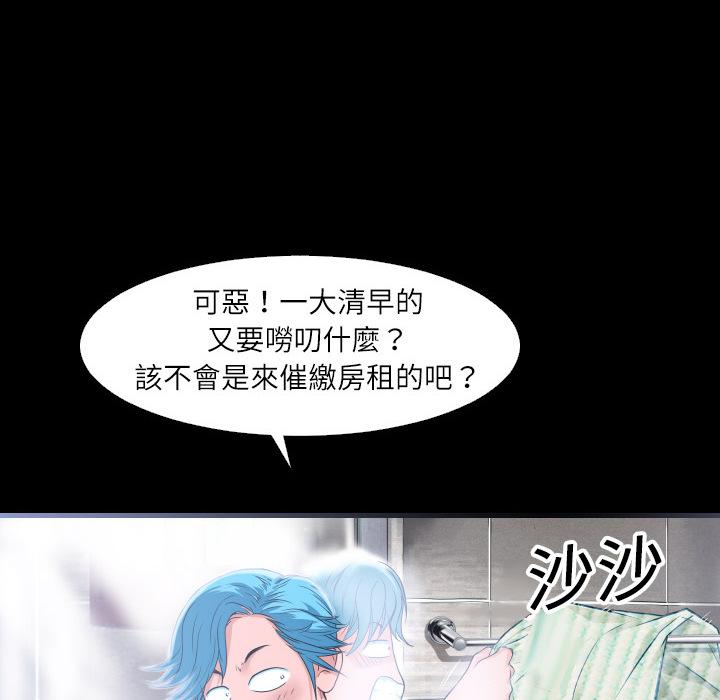 第2话 这是谁？!29