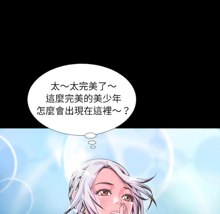 第2话 这是谁？!33