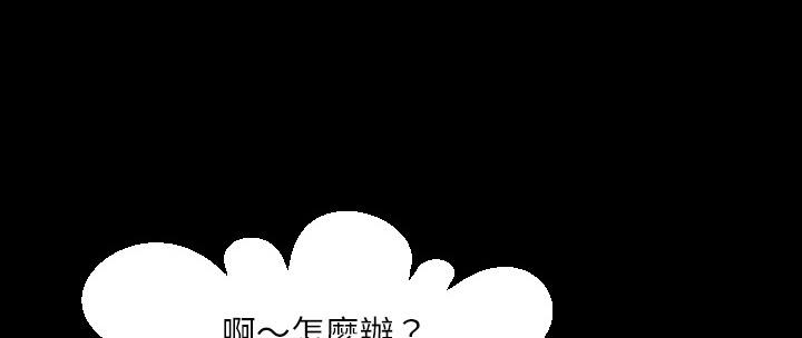 第2话 这是谁？!37