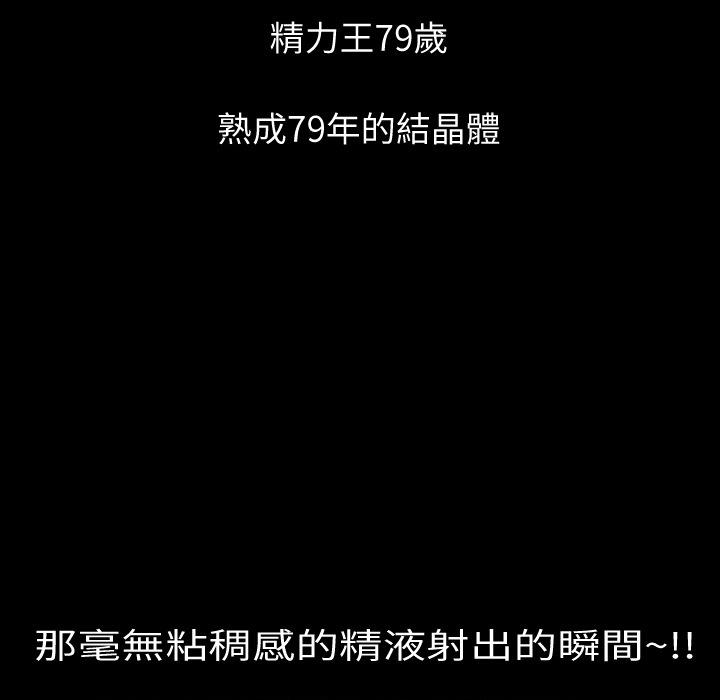 第2话 这是谁？!7