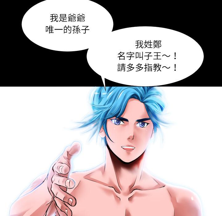 第3话 扑倒10