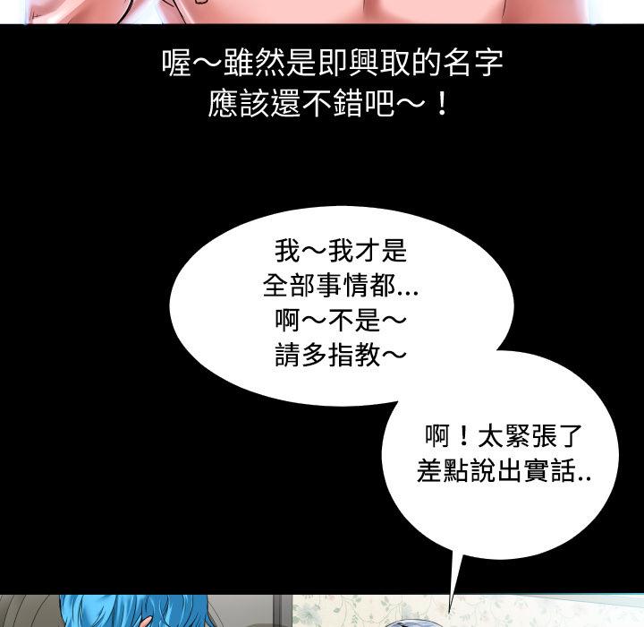 第3话 扑倒11