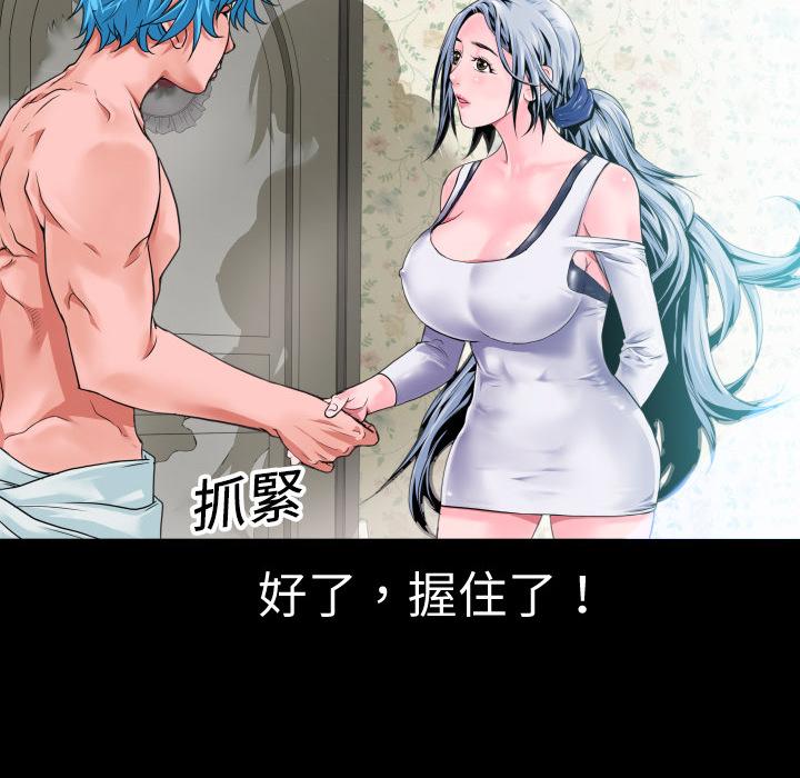 第3话 扑倒12