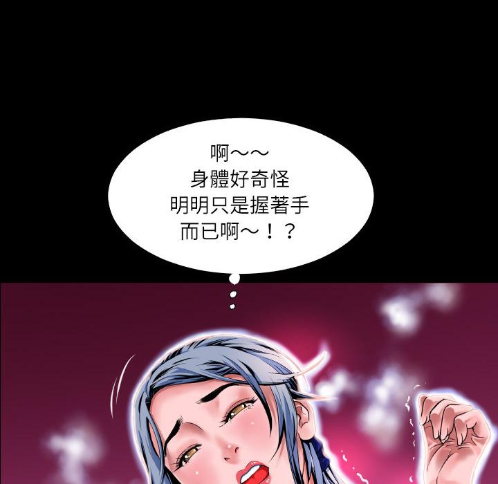 第3话 扑倒14