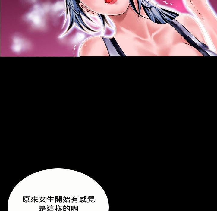 第3话 扑倒15