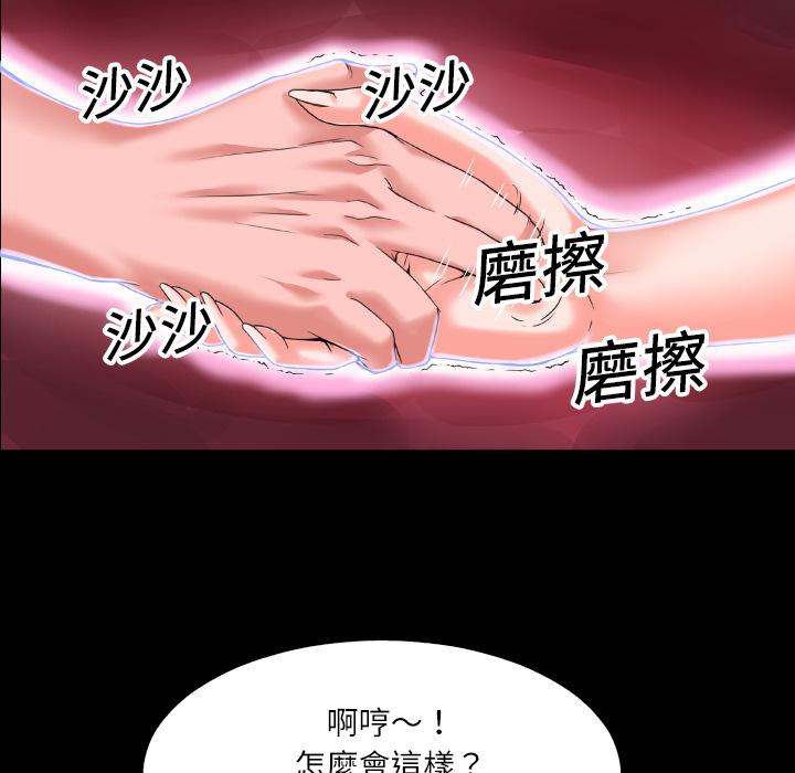 第3话 扑倒18