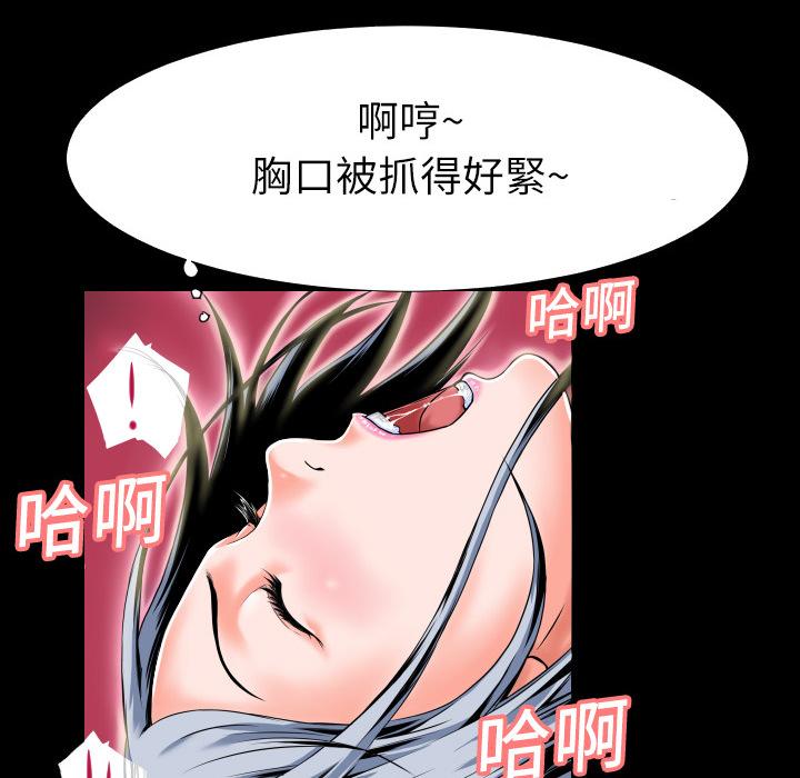 第3话 扑倒24