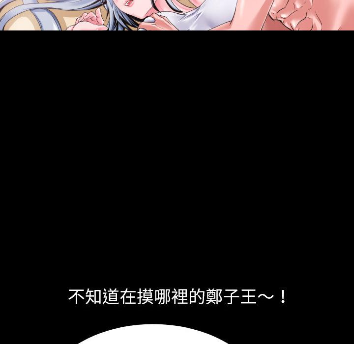 第3话 扑倒30
