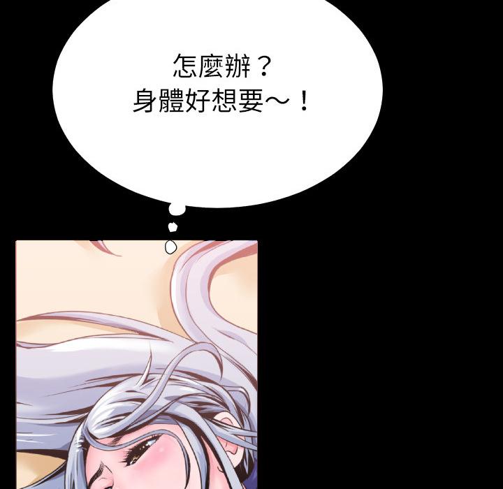 第3话 扑倒31