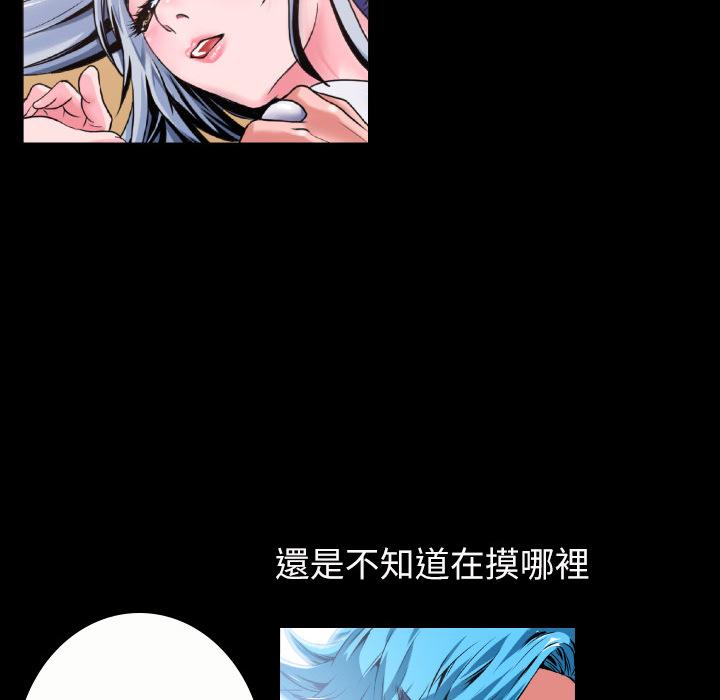 第3话 扑倒32